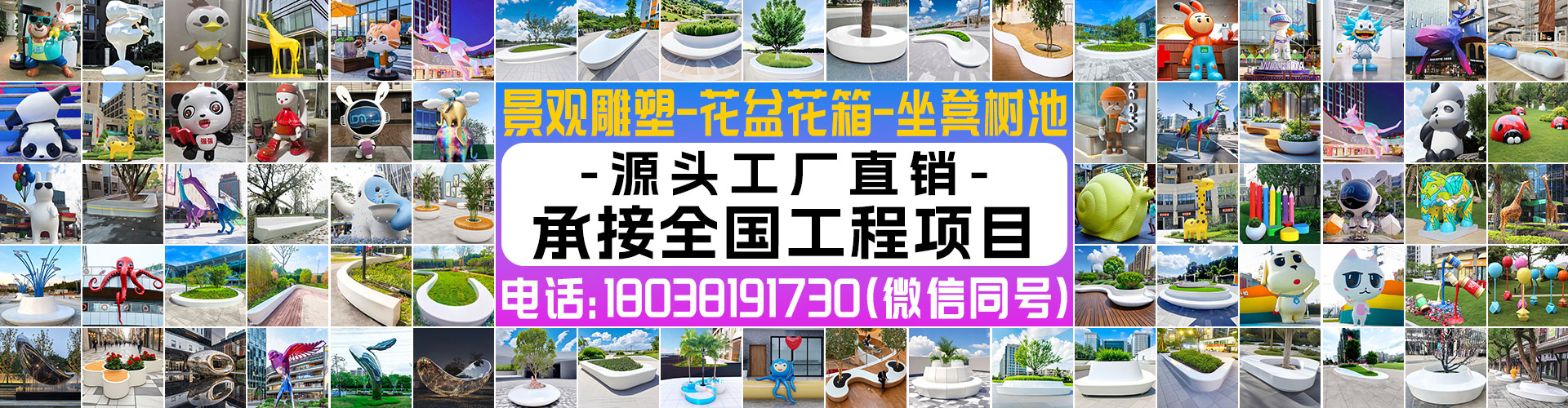 景觀雕塑-花盆花箱-坐凳樹池